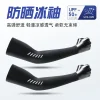 Summer sun protection arm sleeves for men and women, thin ice silk arm sleeves, outdoor sports, driving and cycling, UV protection arm sleeves details Picture